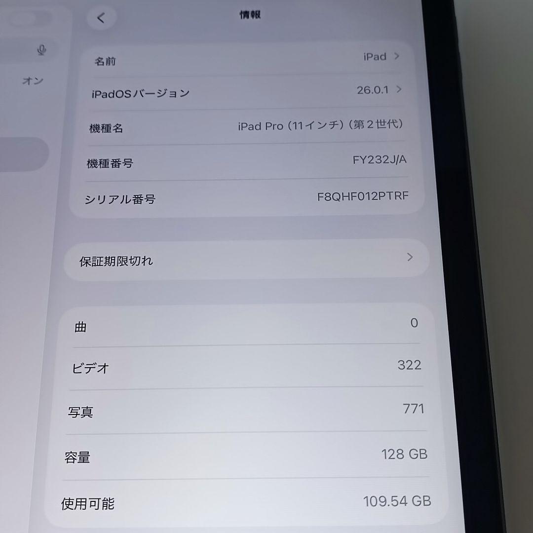 (美品) iPad Pro 11インチ 第2世代 128GB、 Keyboard