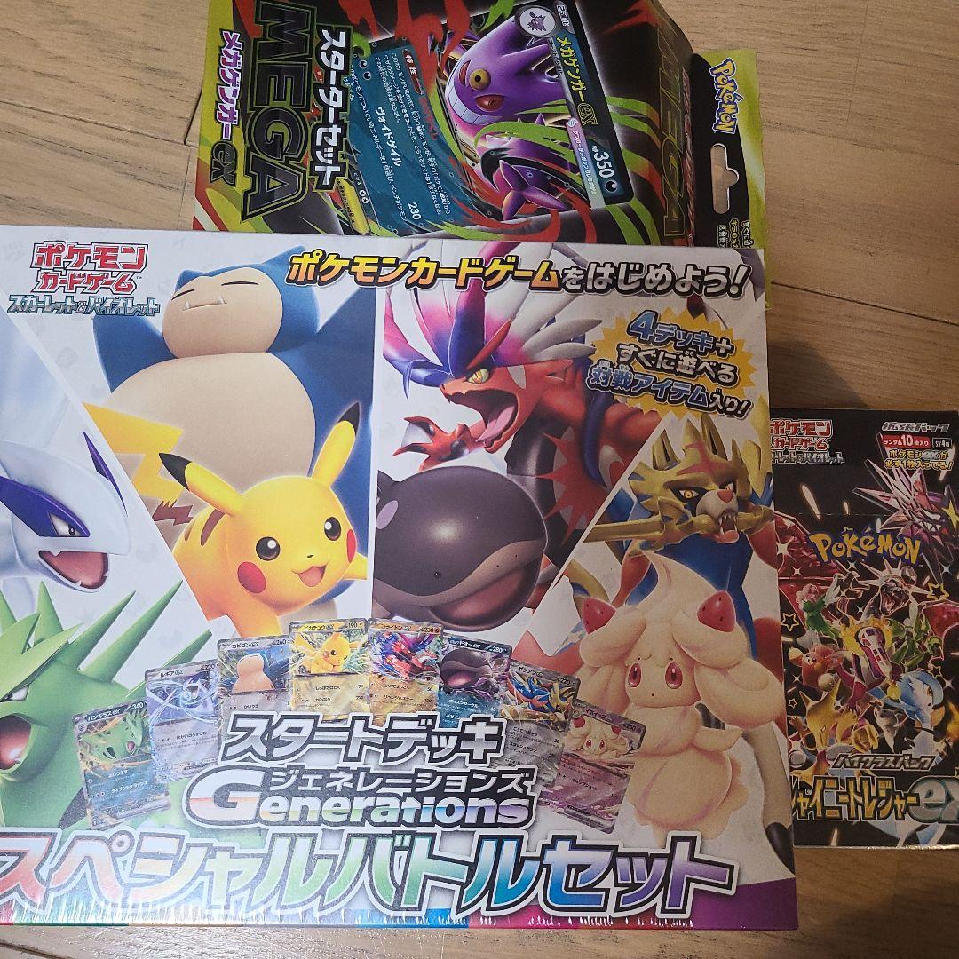 ポケモンカード　まとめ売り(シュリンクあり)