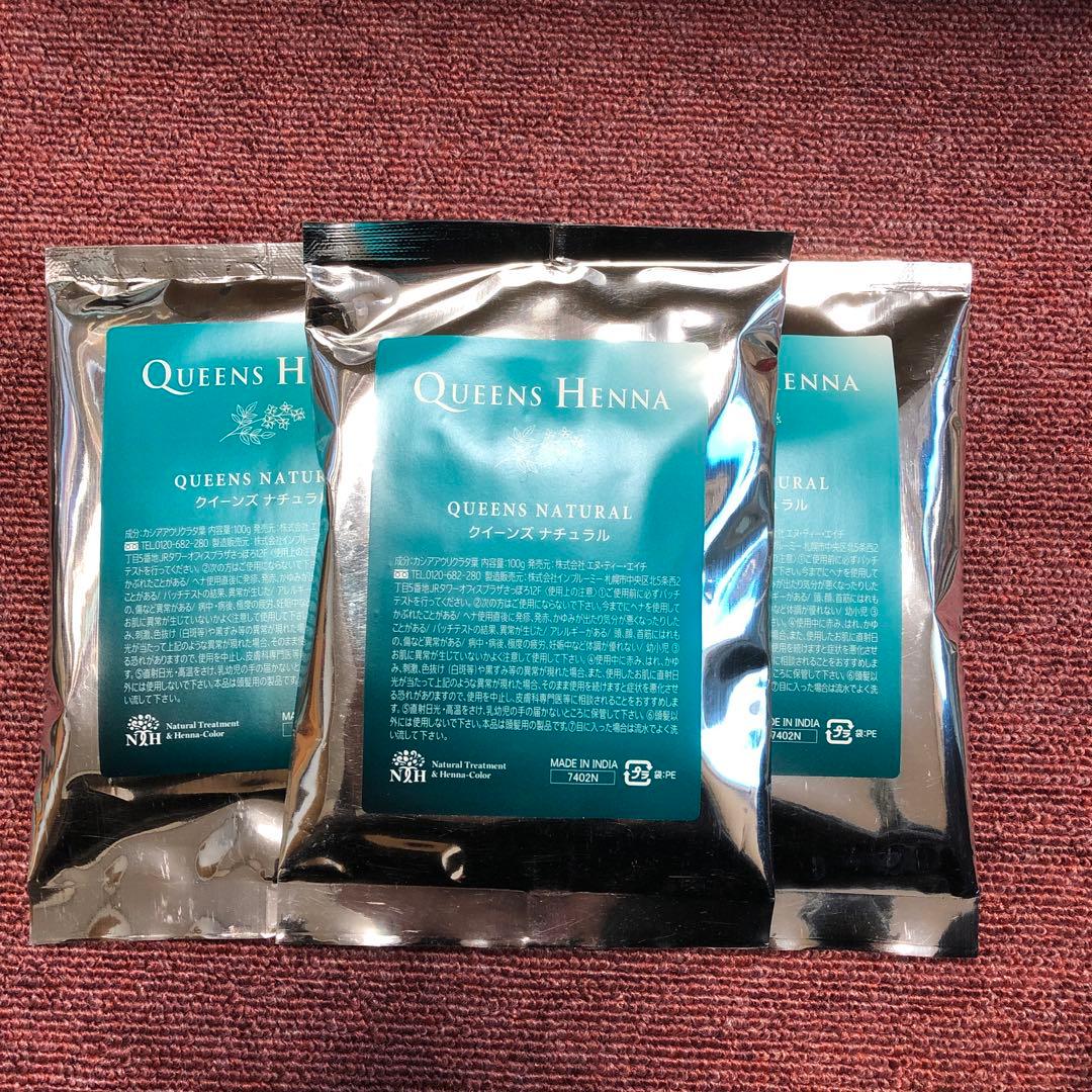 クイーンズヘナ まとめ売り