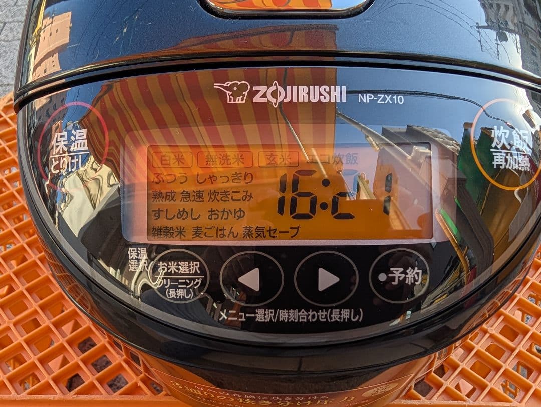 象印　圧力IH炊飯ジャー　5合炊き　2023　NP-ZX10