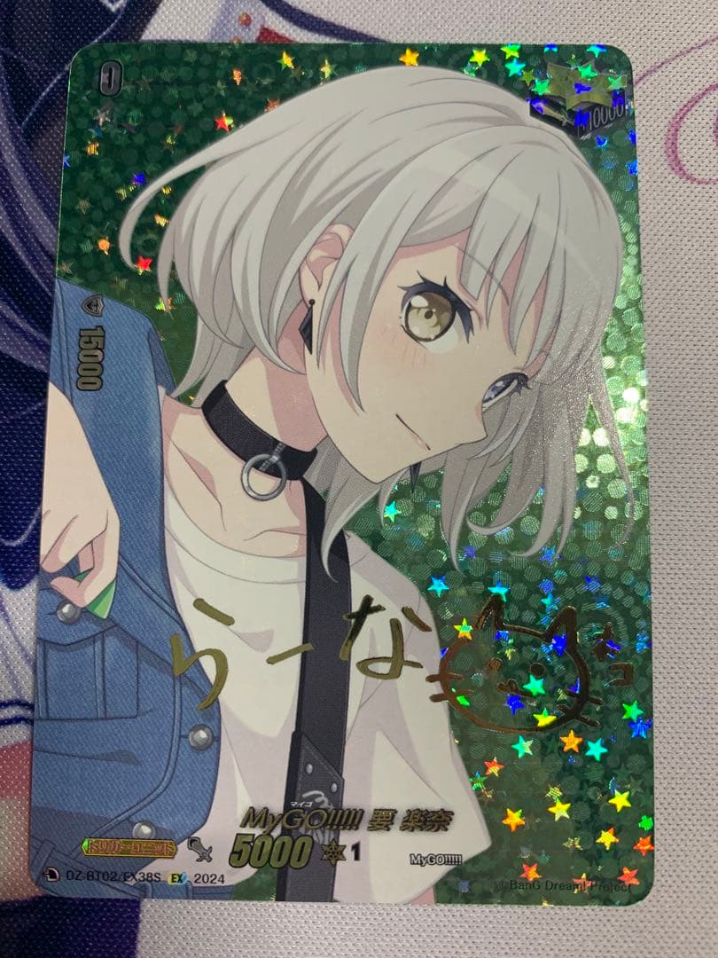 ヴァンガード 要楽奈　サイン　トリガー