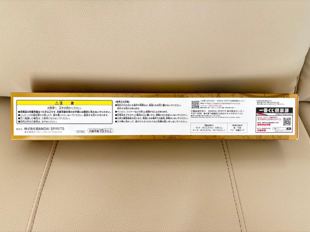 ワンピース 一番くじ ラストワン賞 プレイマット＆マットケース