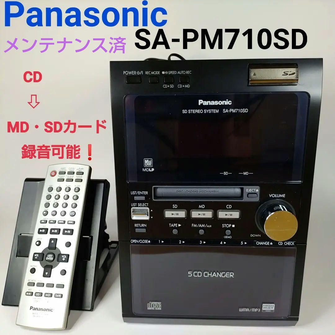 【稼働品】Panasonic SA-PM710SD ミニコンポ　リモコン付き