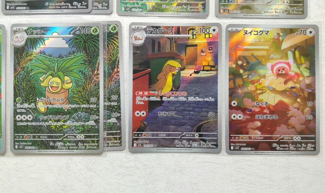 ポケモンカード メガブレイブ メガシンフォニア AR 53枚 まとめ売り