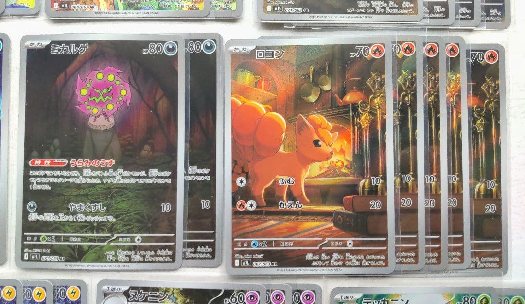 ポケモンカード メガブレイブ メガシンフォニア AR 53枚 まとめ売り