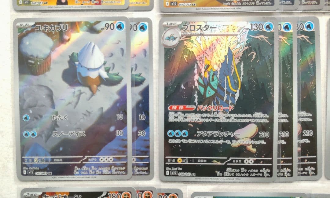 ポケモンカード メガブレイブ メガシンフォニア AR 53枚 まとめ売り