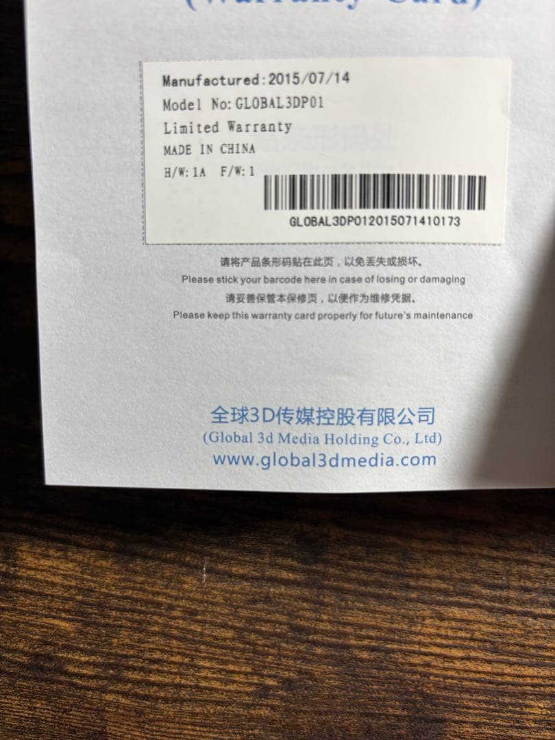 Global 3D Media 10.1 Tablet 新品未使用