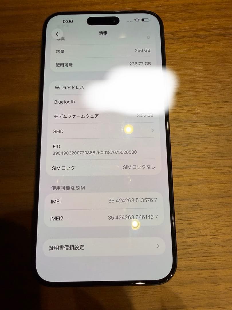 iPhone15プロマックス