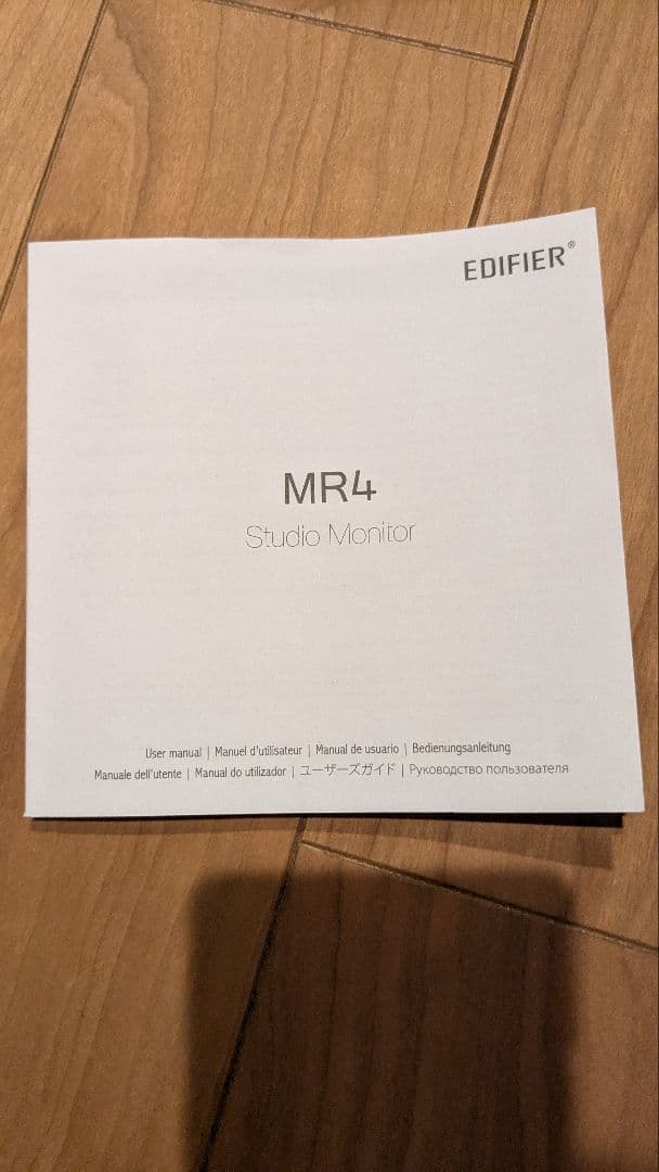 EDIFIER MR4 スタジオモニター