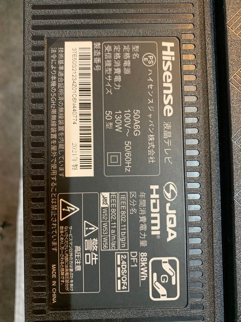 ハイセンス 液晶テレビ50A6G 基盤セット