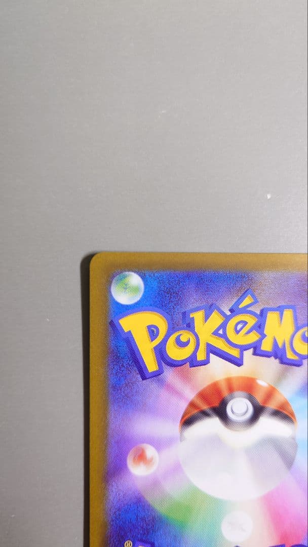 【美品】メガゲンガーex SAR240/193PSA10狙い個体 ポケモンカード