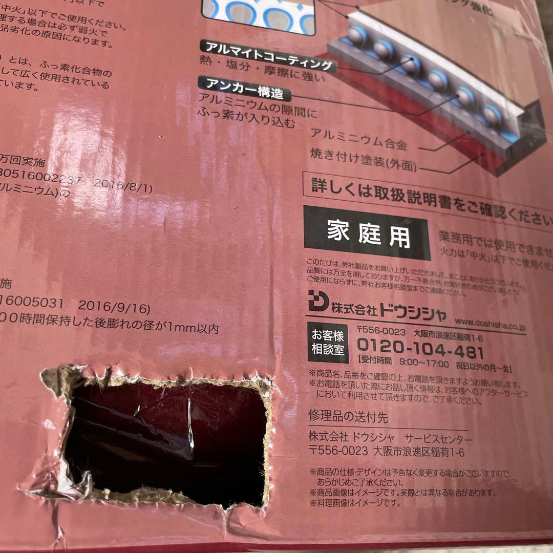 エバークック α １０点セット　フライパン