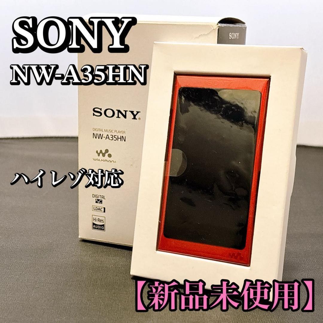 SONY WALKMAN ウォークマン NW-A35HN レッド Aシリーズ