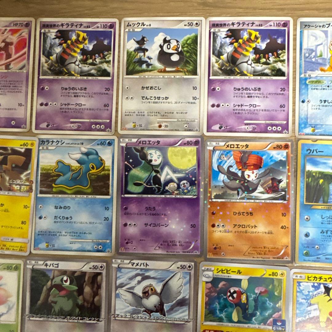 【レトロ】ポケモンカード プロモ　約55枚セット 【4627