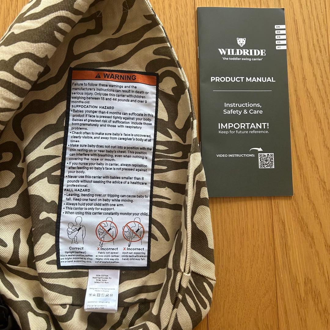 WILD RIDE ゼブラ柄 抱っこ紐