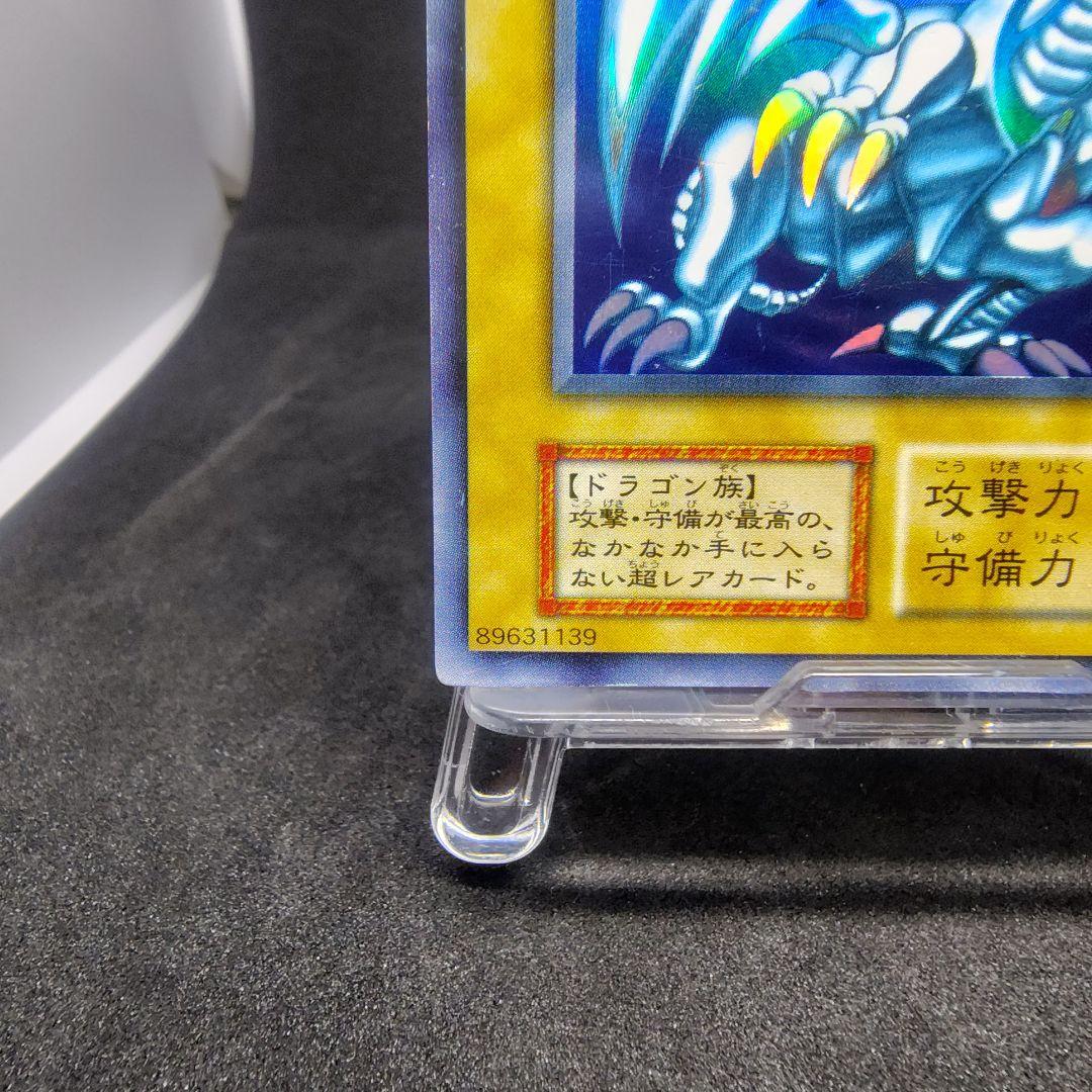 ③遊戯王　青眼の白龍 　初期ウルトラ