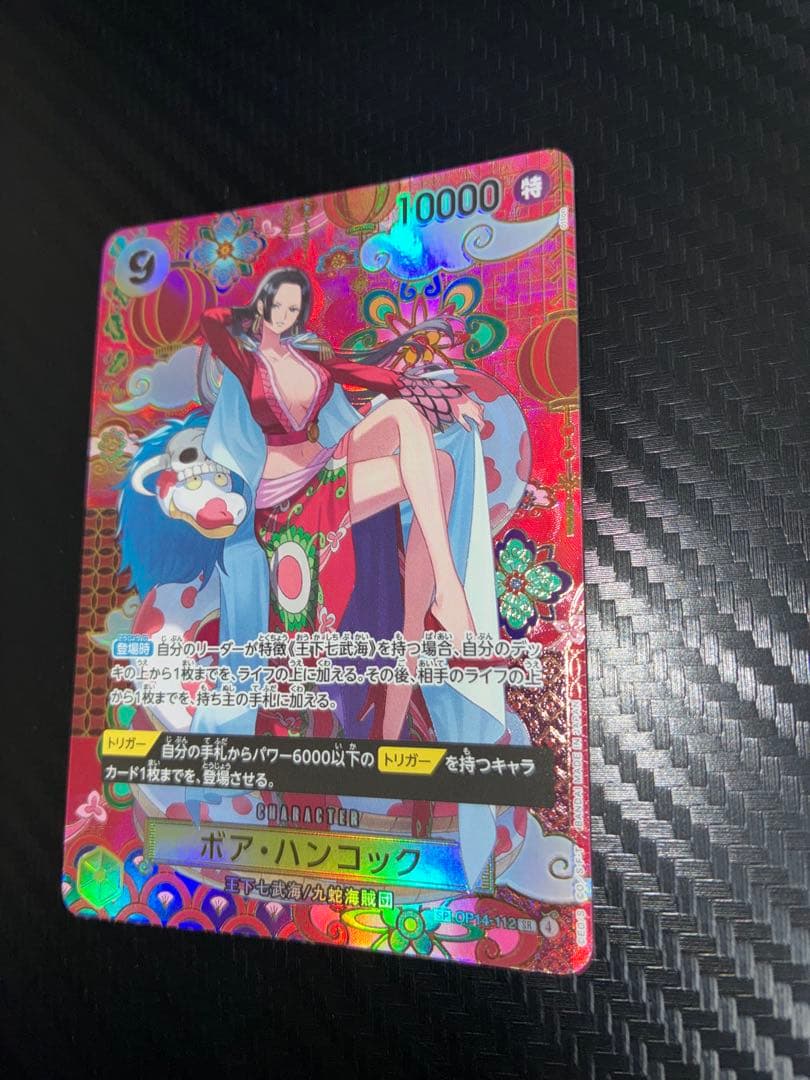 OP-14 SP 黄9コス ハンコック