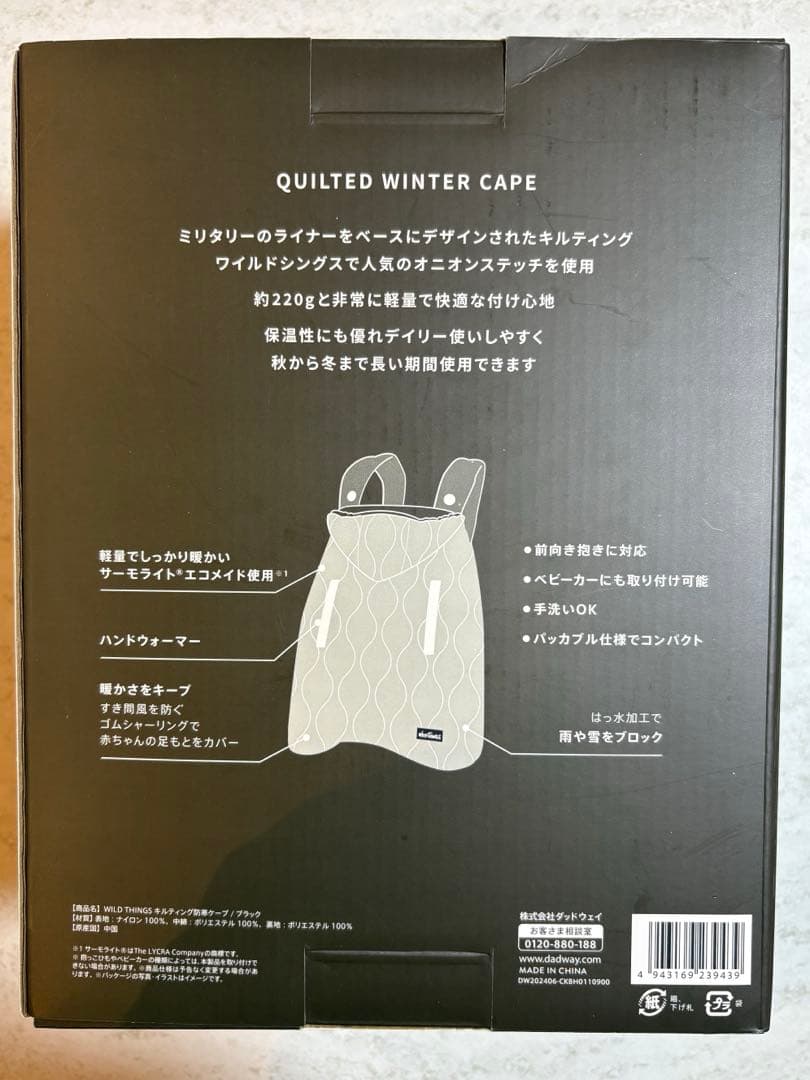 WILD THINGS キルティング防寒ケープ／ブラック