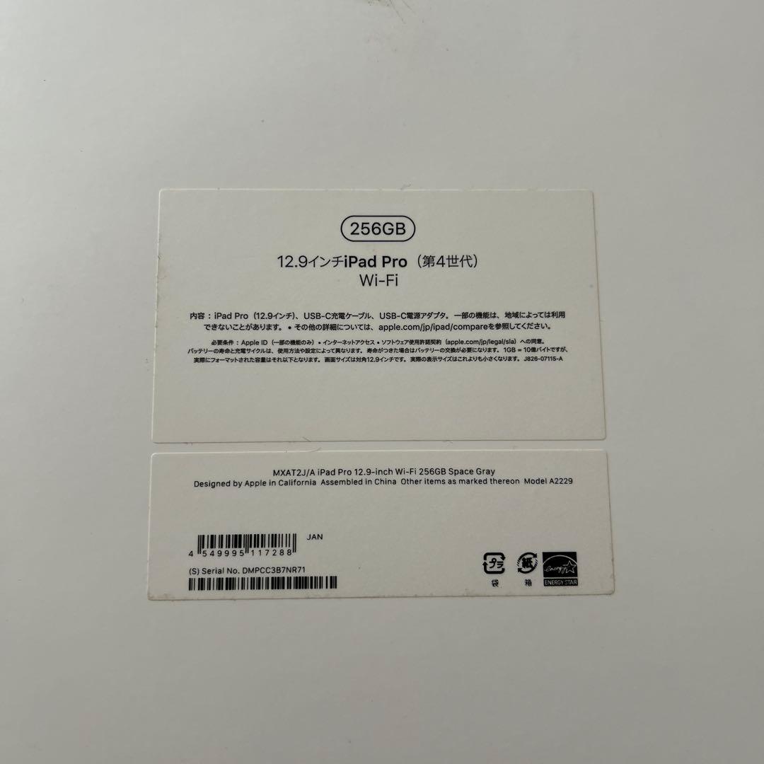 iPad Pro 第4世代 12.9インチ 256GB 充電器付き