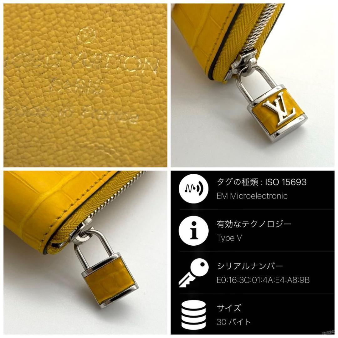 【未使用に近い】ルイヴィトン クロコダイル ジッピーパース ケース