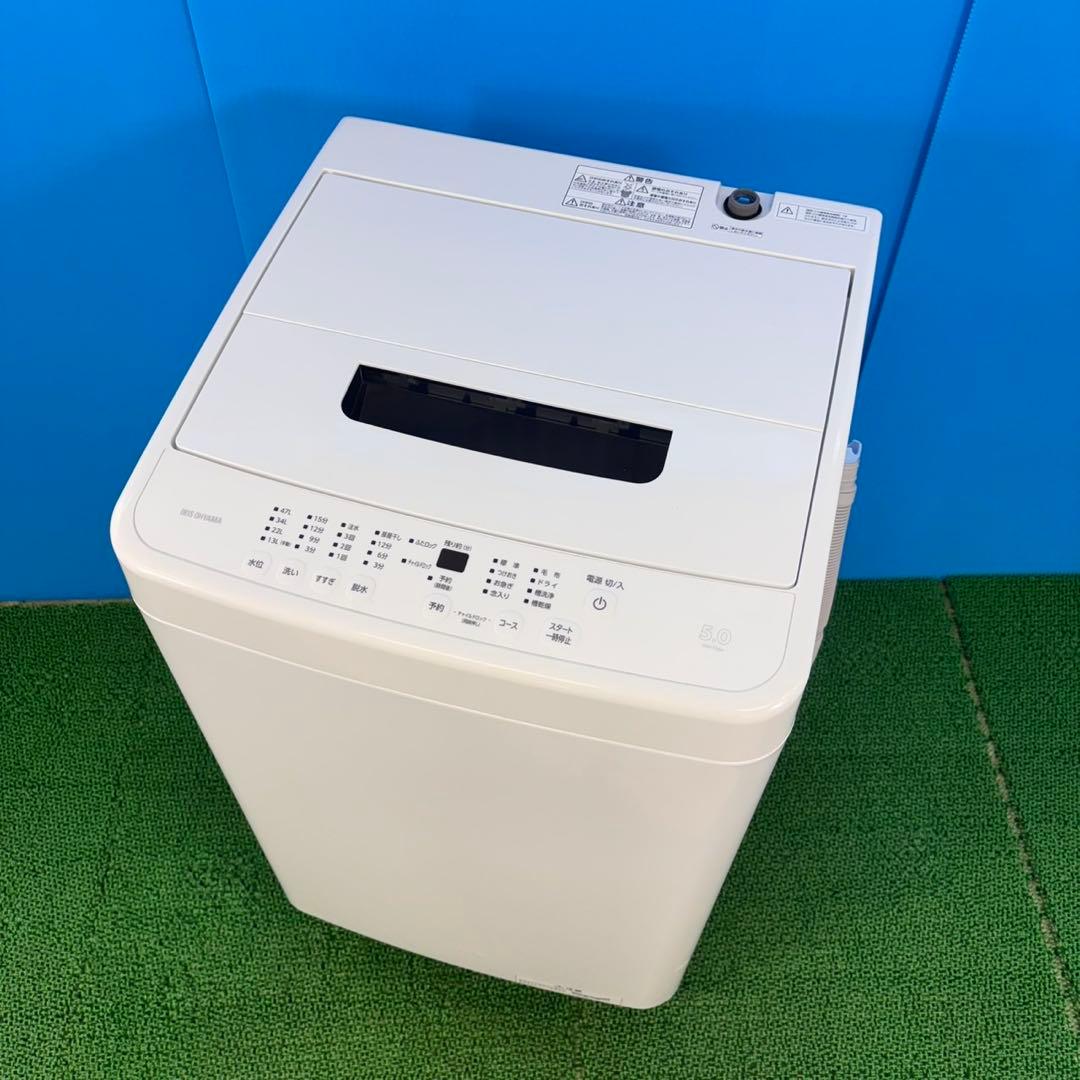 733 アイリスオーヤマ　洗濯機　一人暮らし　極美品　冷蔵庫も有　格安　大人気