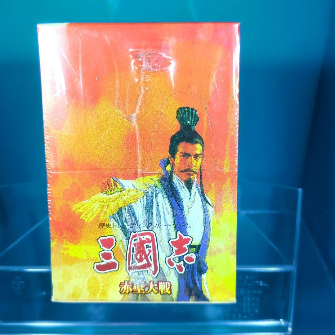 絶版　三国志　赤壁大戦　シュリンク付　未開封　1ＢＯＸ