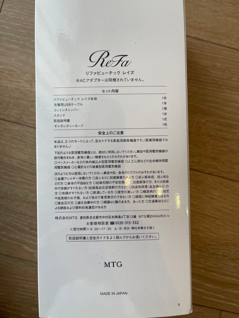 ボディ・フェイスケア ReFa BEAUTECH RAISE