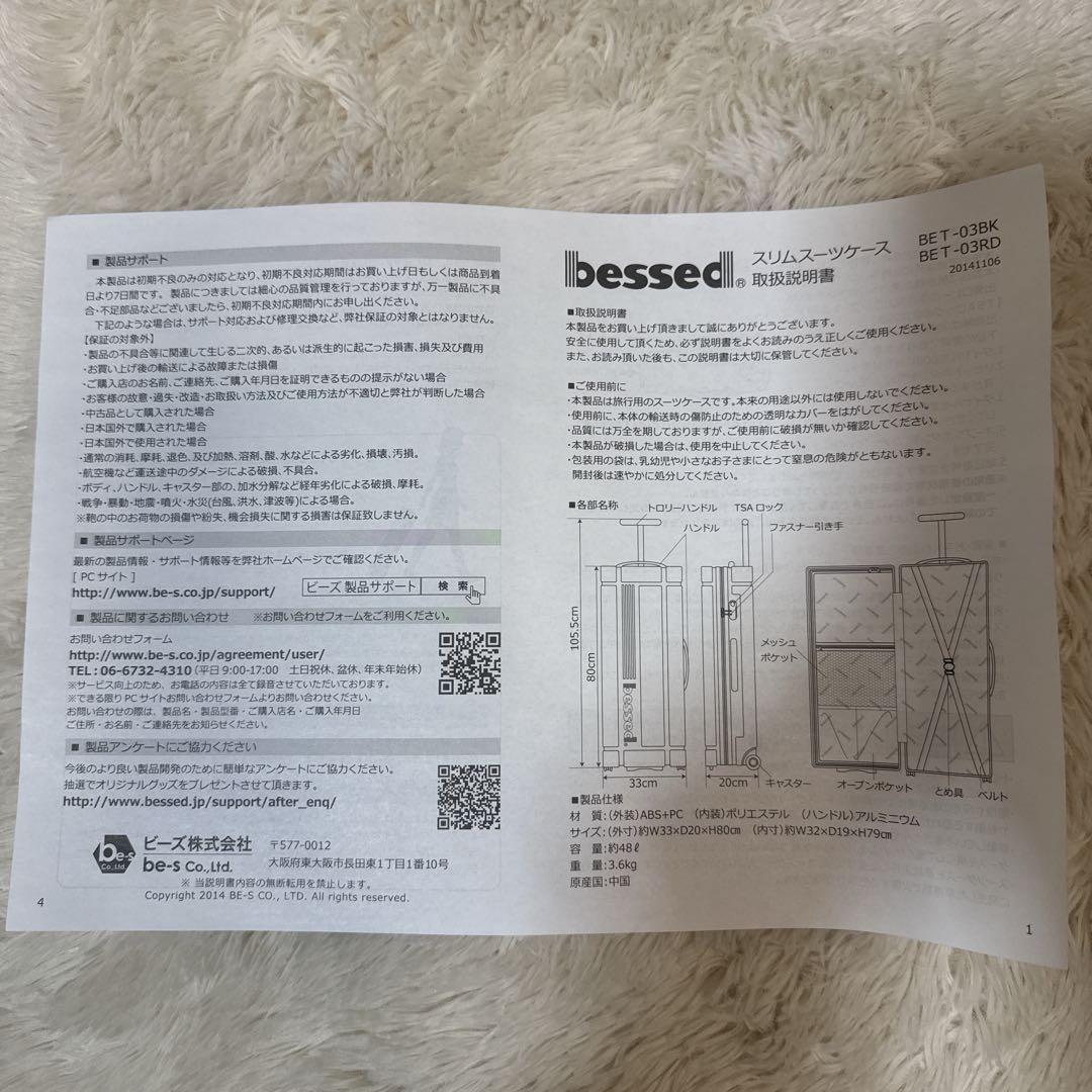 bessed ハードシェル スリムスーツケース キャリーブラック