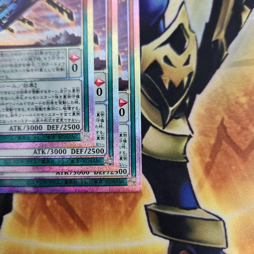 エニアクラフト　アトリマール　糾罪巧　プリズマ　遊戯王　プリシク　３枚セット②