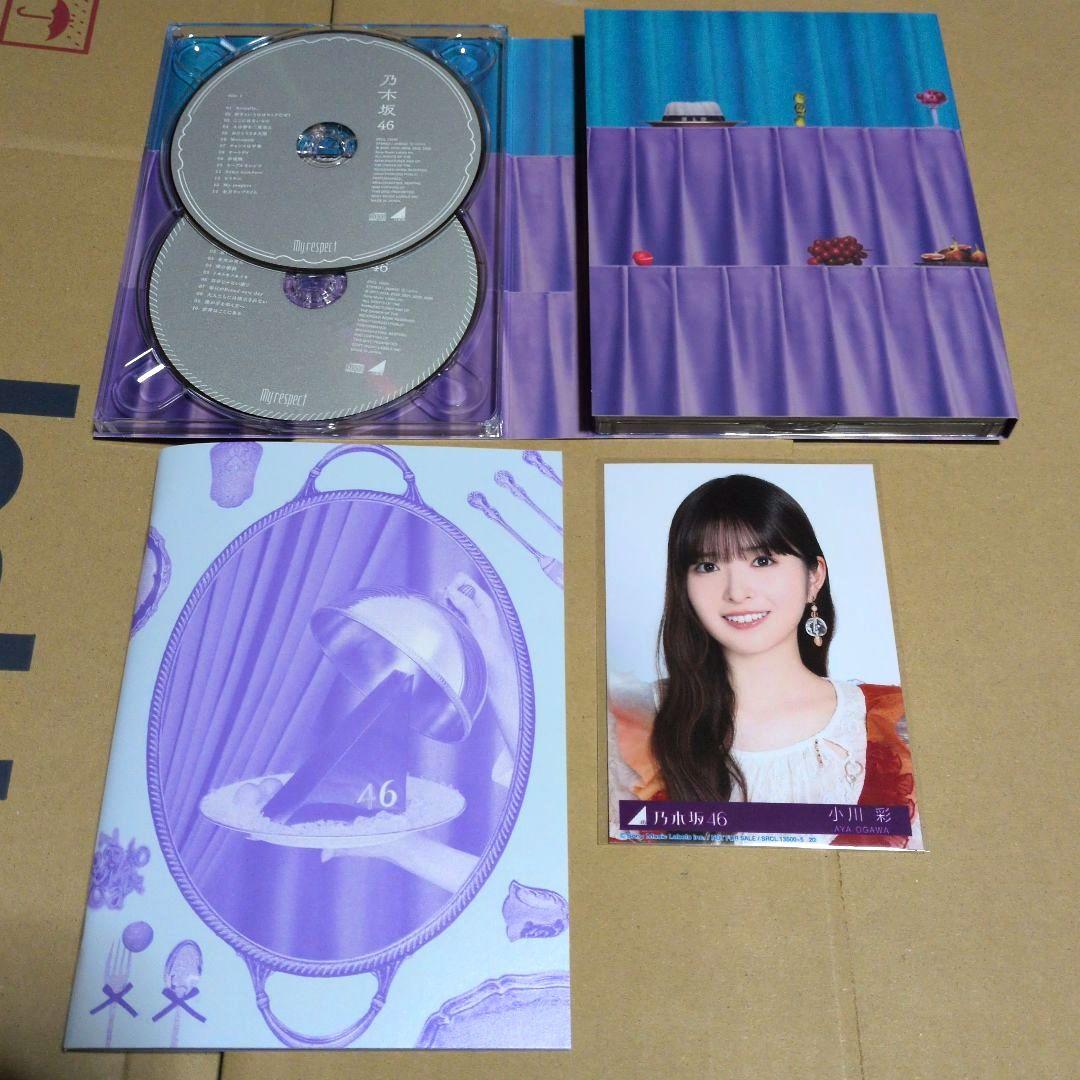 乃木坂46 5thアルバム My respect 完全生産限定盤