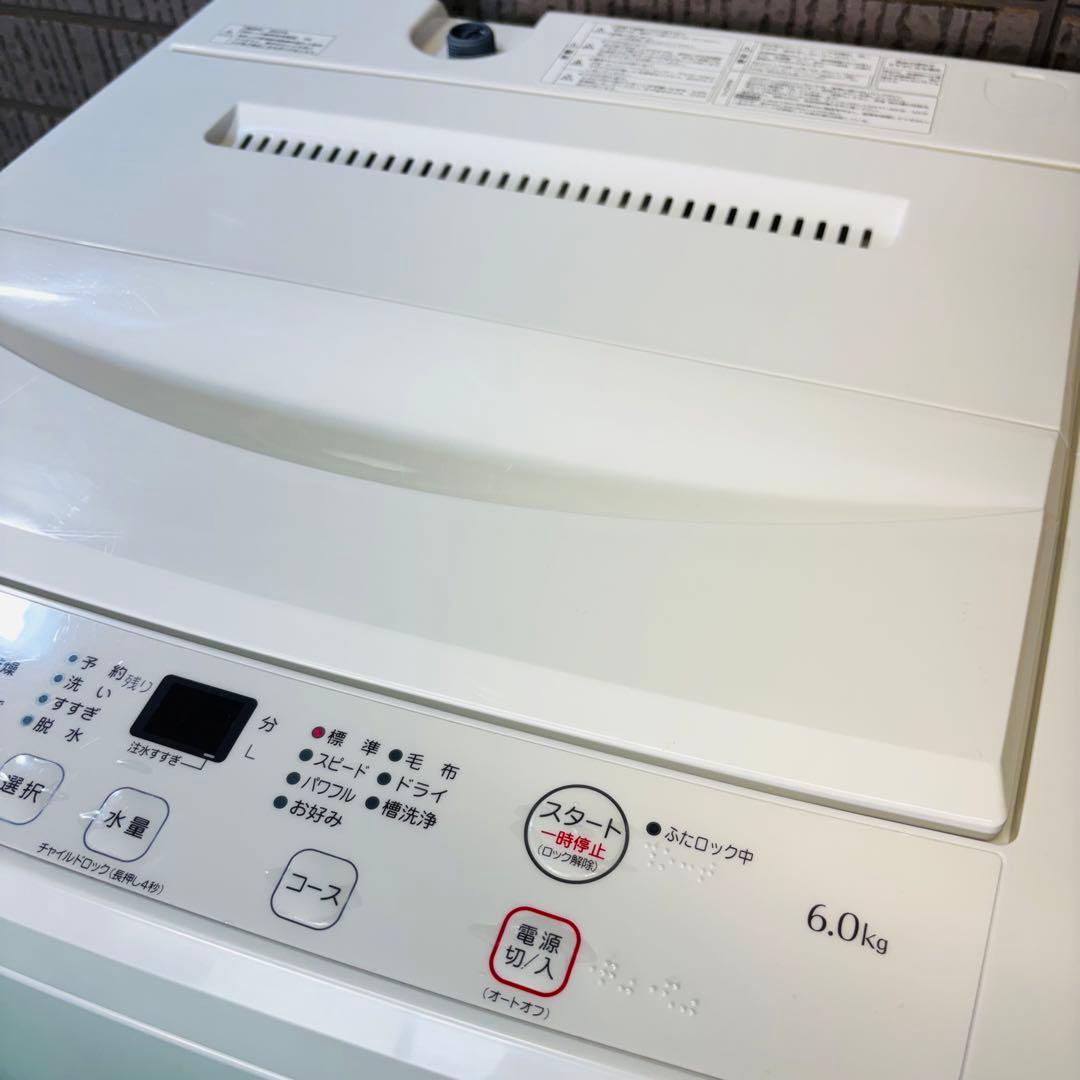 美品 23年製 6.0kg 洗濯機 一人暮らし ヤマダ電機【地域限定配送無料】