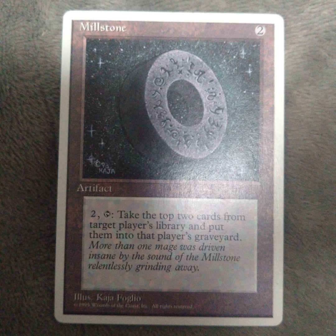 MTG　アルターネイト版　石臼、踊る円月刀、狼の血　等