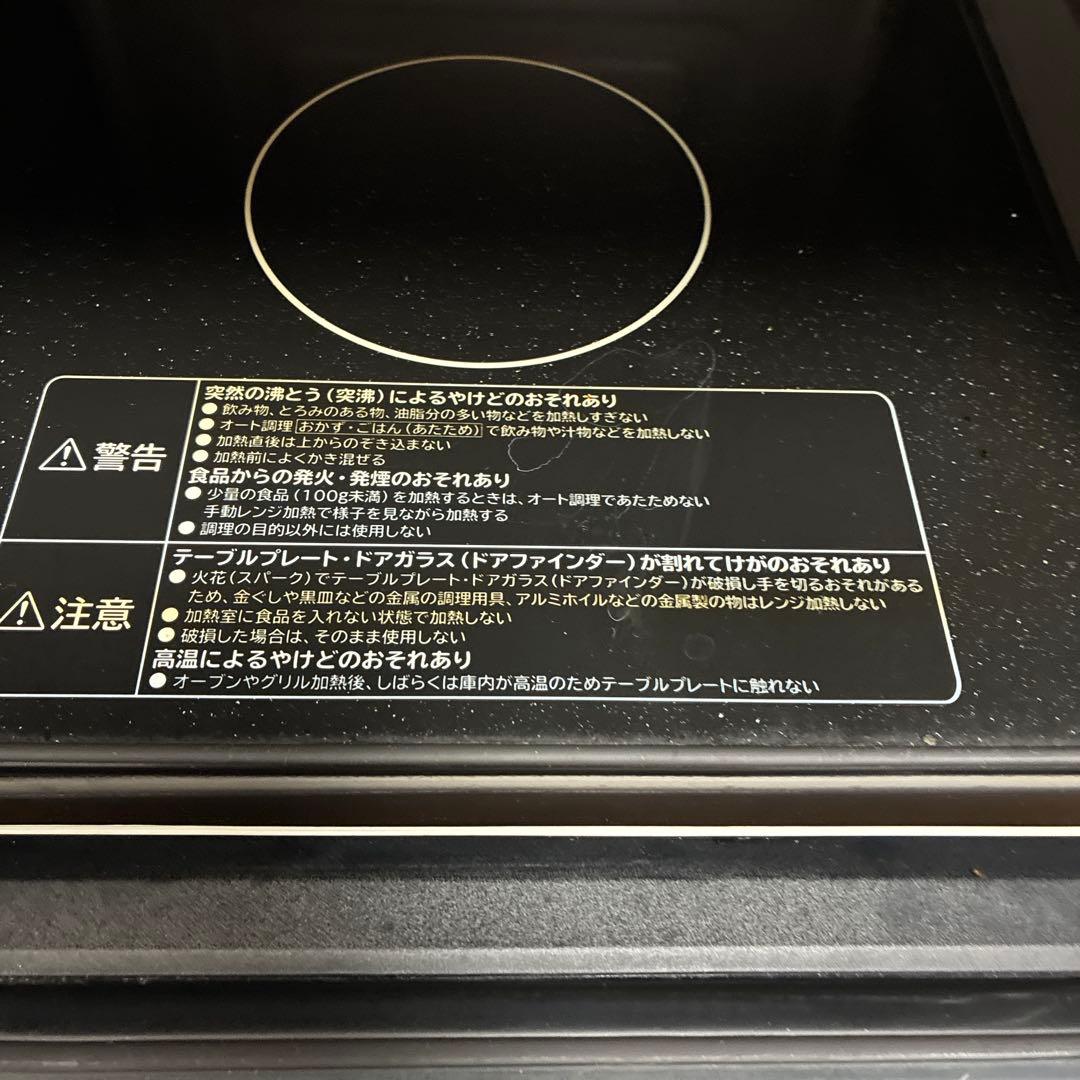 日立オーブンレンジ MRO-TF6 ホワイト