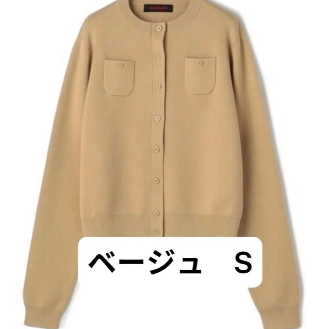 CABaNコットンカシミヤ クルーネックカーディガン