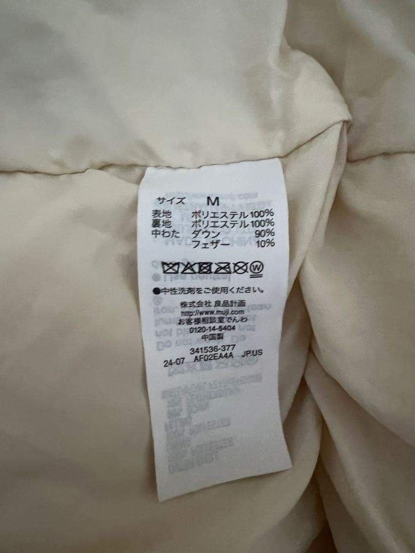 無印良品ホワイト フード付きロングダウンジャケット M