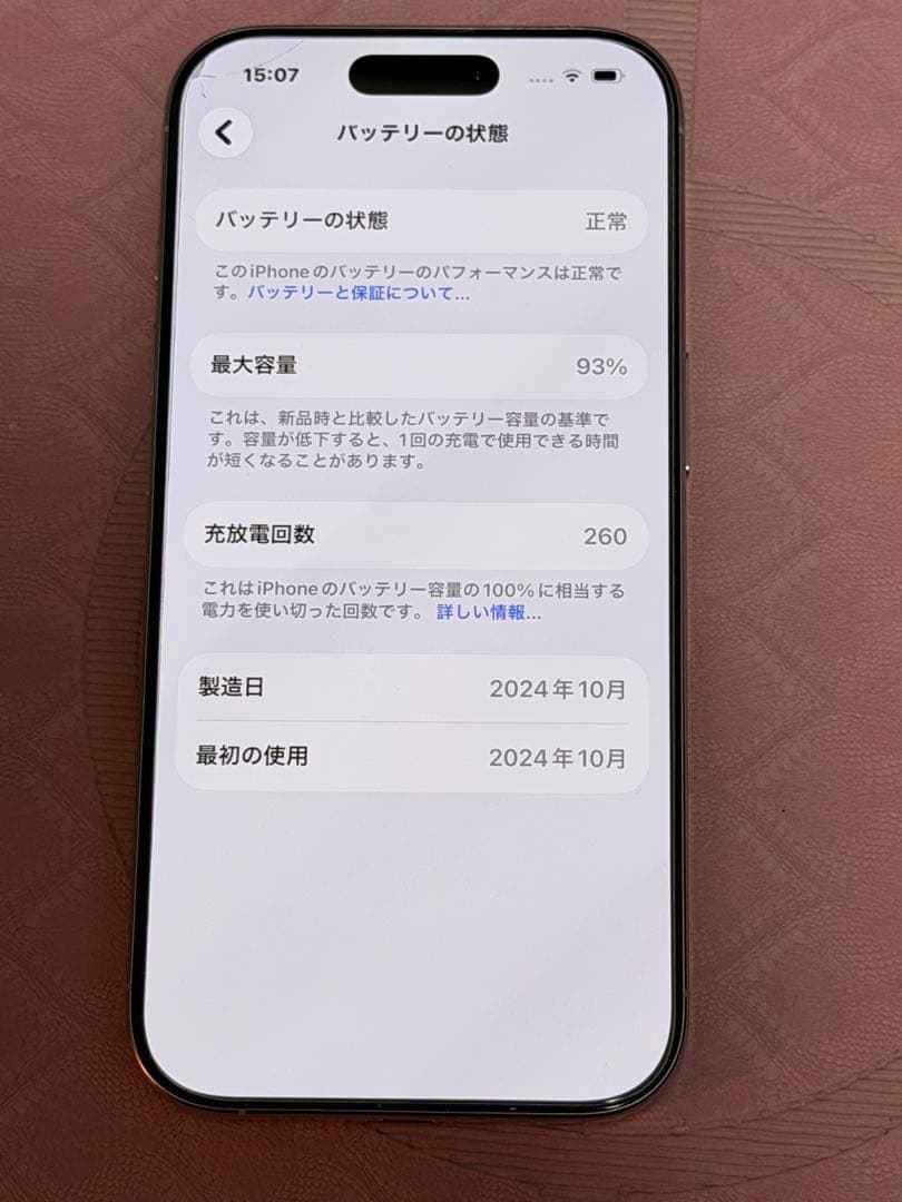 iPhone16Pro 256GB SIMフリー　ホワイト
