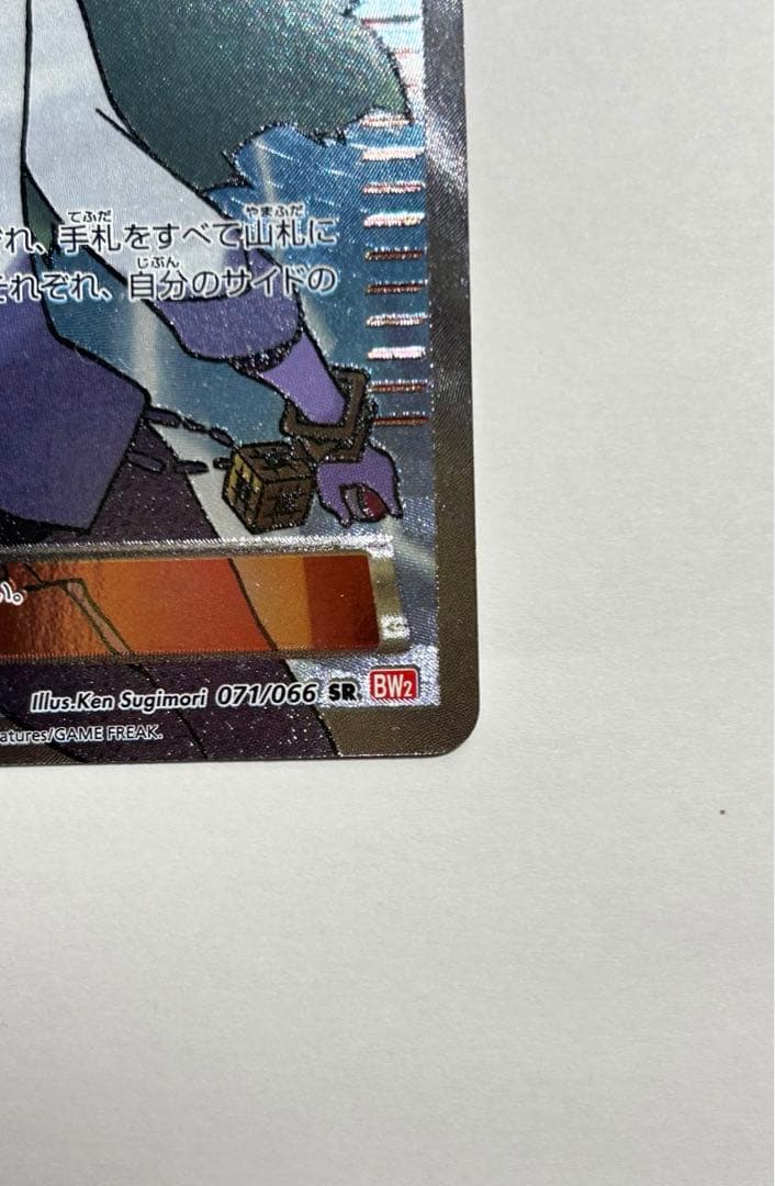 N SR BW2 レッドコレクション 071/066 ポケカ