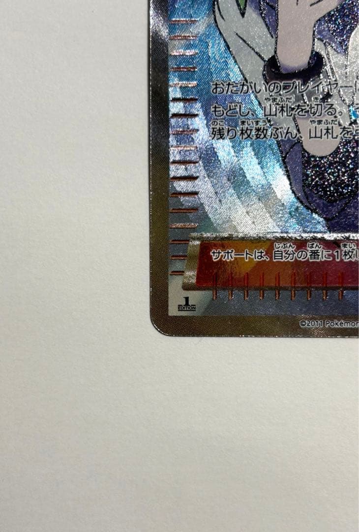 N SR BW2 レッドコレクション 071/066 ポケカ