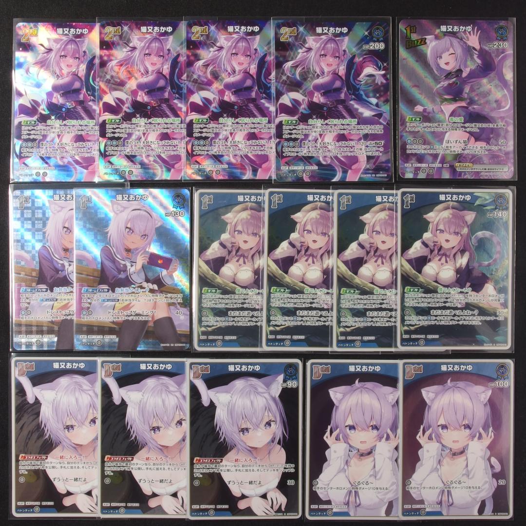 猫又おかゆ　SR　S　まとめ売り　【ホロライブ　ホロカ　エンチャントレガリア】