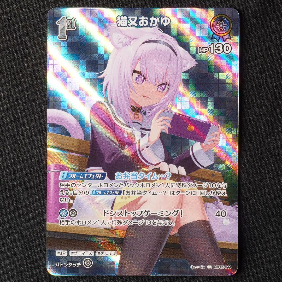 猫又おかゆ　SR　S　まとめ売り　【ホロライブ　ホロカ　エンチャントレガリア】