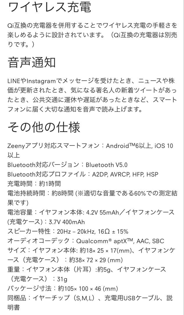 キキララ　ワイヤレスイヤホン