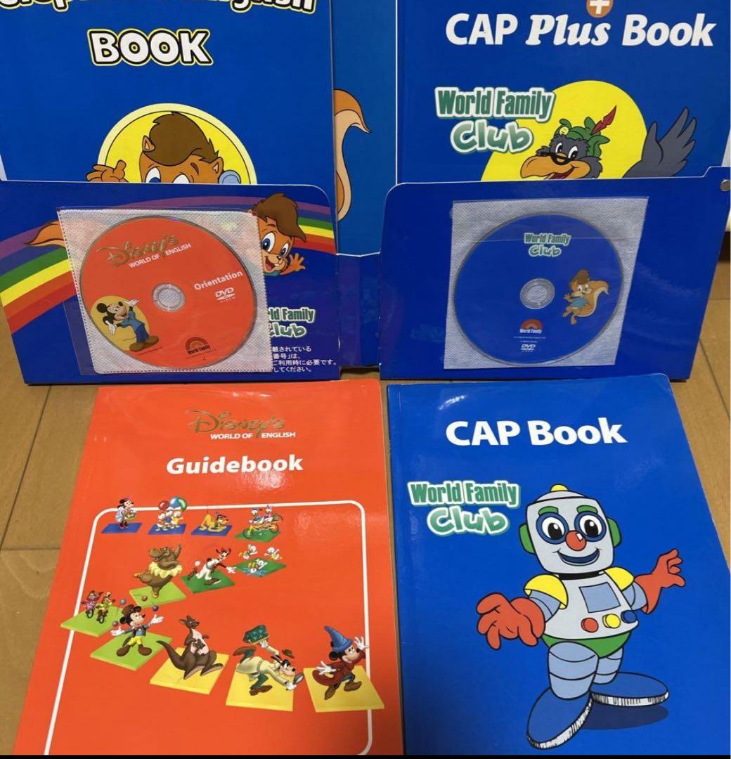 【美品多数】ディズニー英語システム DWE 2015