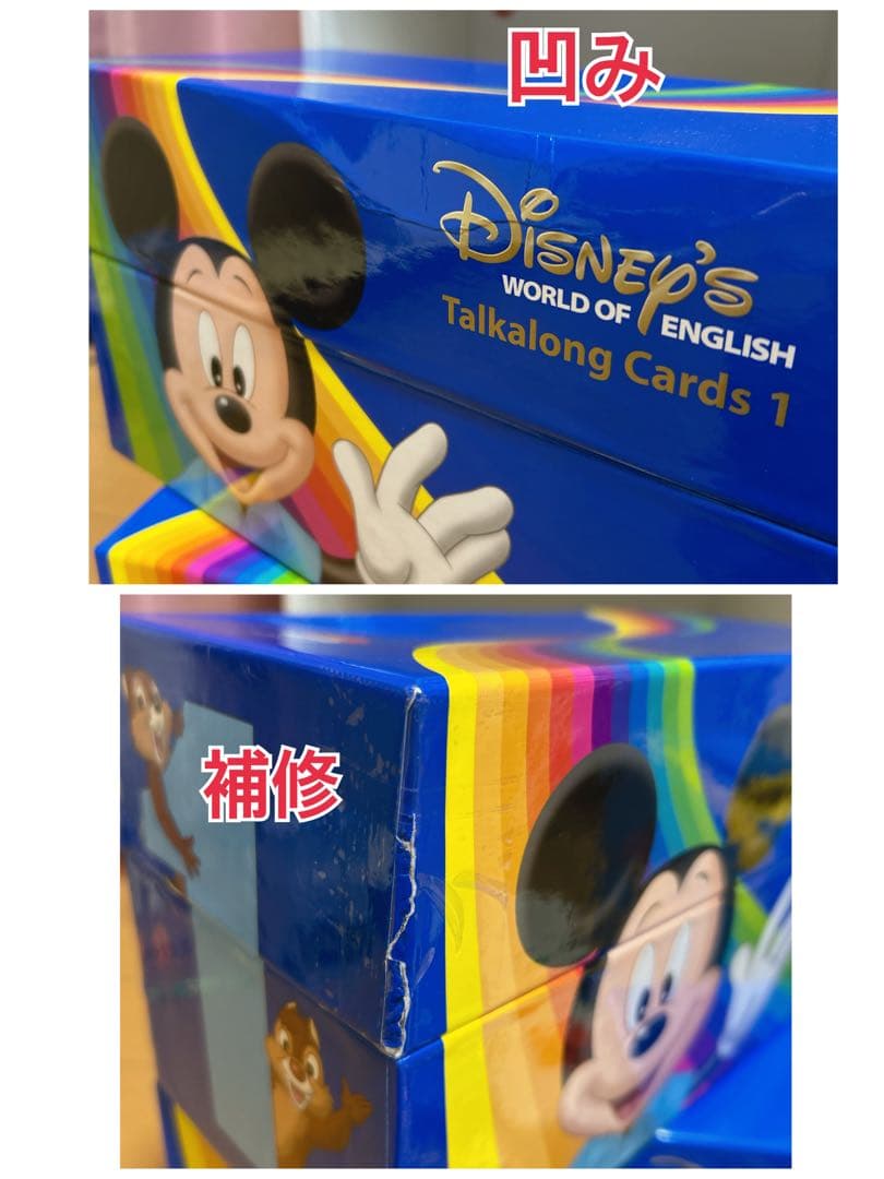 【美品多数】ディズニー英語システム DWE 2015