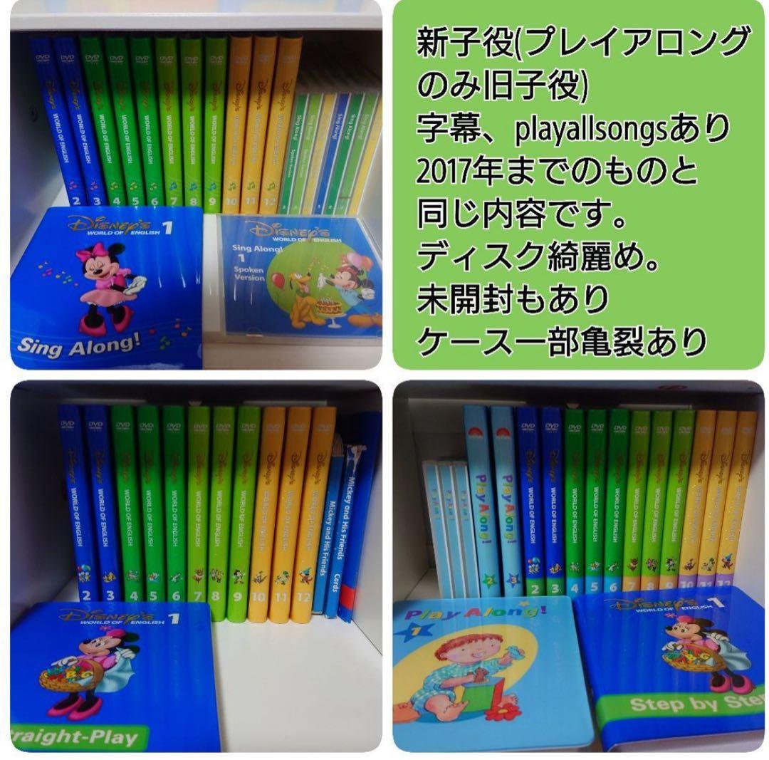 【美品多数】ディズニー英語システム DWE 2015