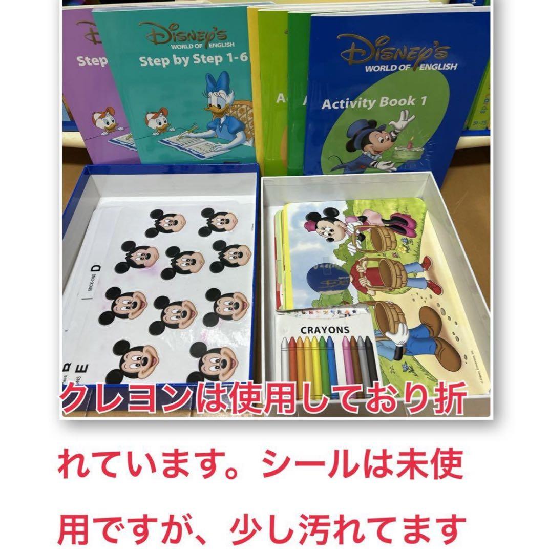 【美品多数】ディズニー英語システム DWE 2015