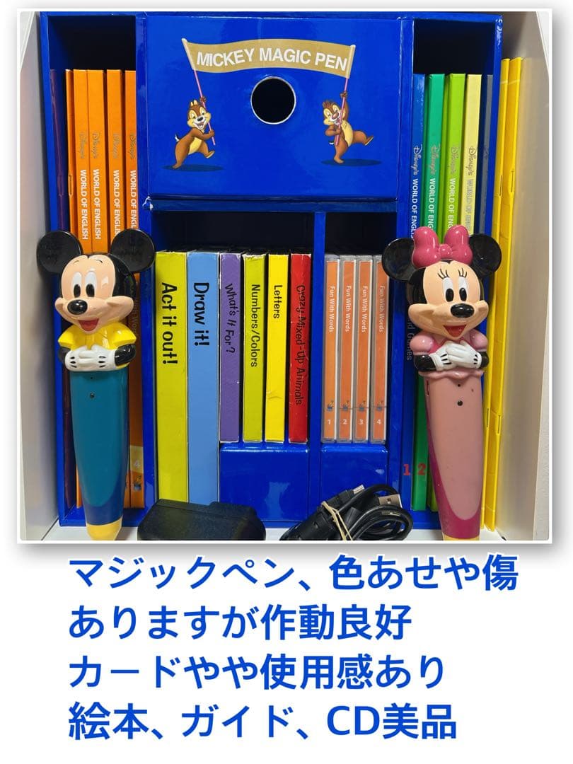 【美品多数】ディズニー英語システム DWE 2015