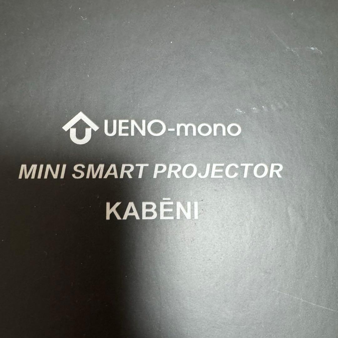 UENO-mono ミニスマートプロジェクター KABENI