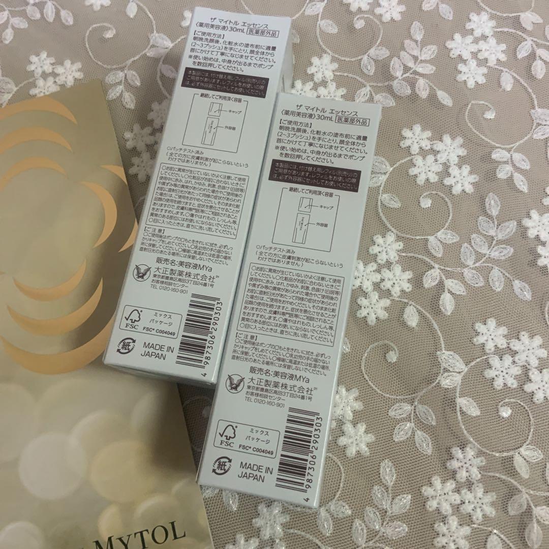 新品未開封 ザマイトルエッセンス 30mL2本