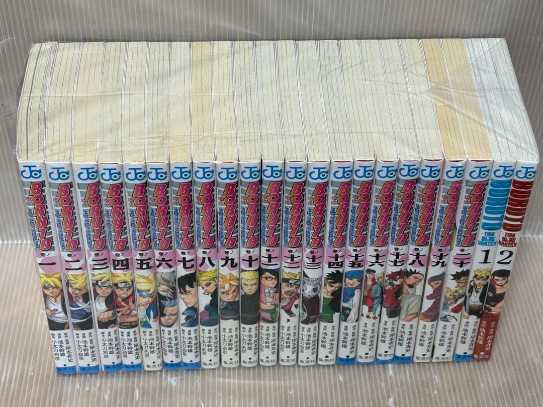 【U360m】《初版本》BORUTO ボルト1〜20巻全巻セット　ナルトネクスト