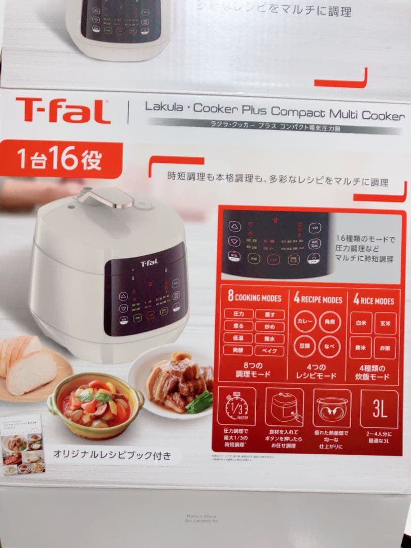 ティファールラクラクッカ電気圧力鍋＆ヨーグルト甘酒クッカー＆コードレスマルチプロ